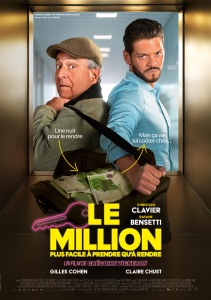 Миллион