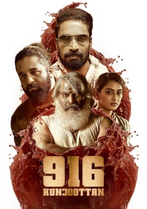 Кунжутик 916