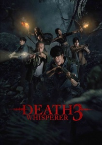 Первая ведьма. Долина дьявола