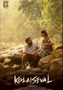 Последний обряд